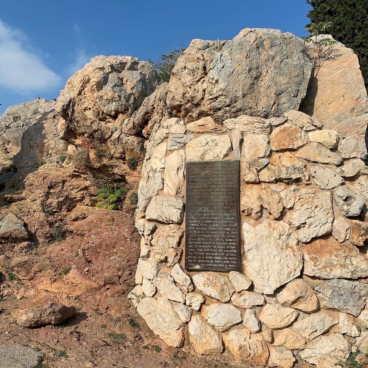 Areopagus Hill