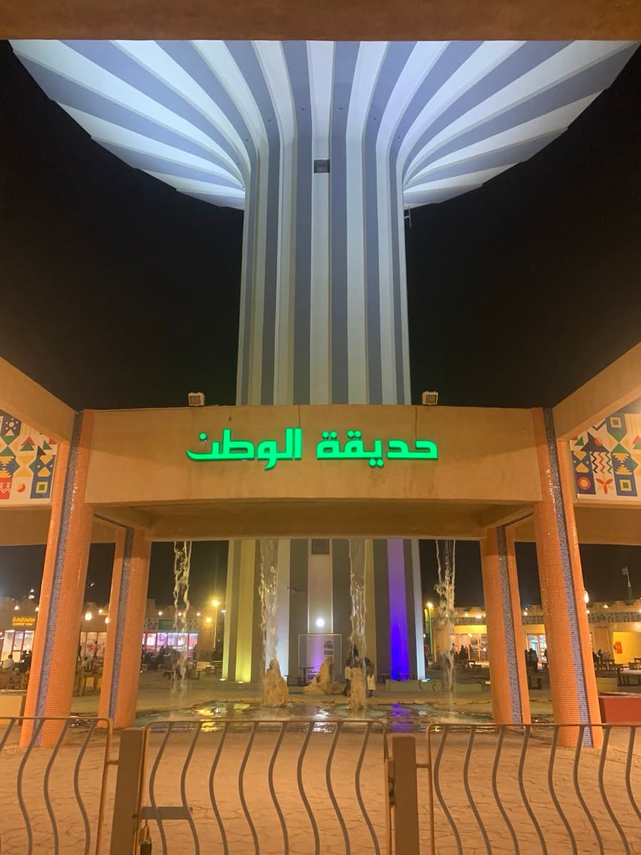 Riyadh Water Tower